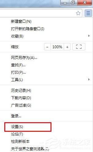 世界之窗浏览器主页怎么设置？设置方法一览