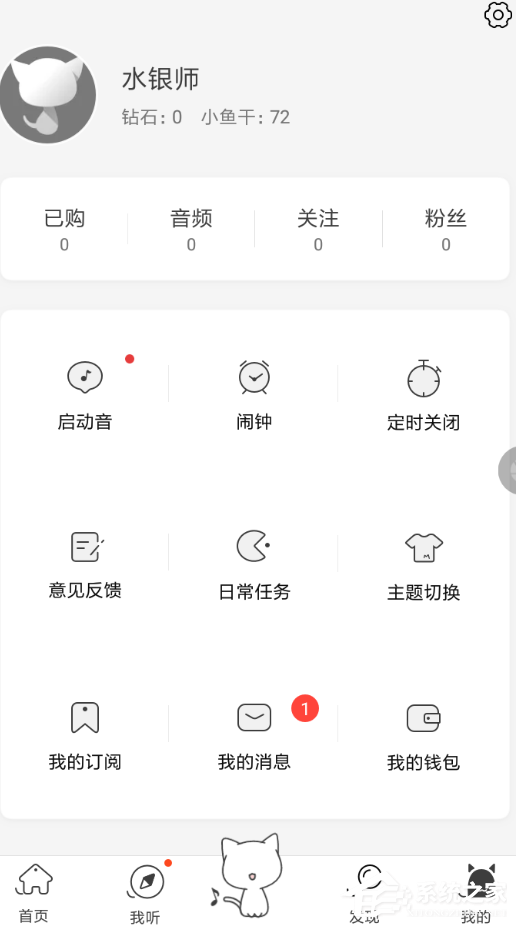 猫耳FM怎么设置铃声？猫耳FM铃声设置方法