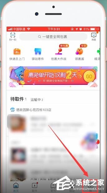 菜鸟裹裹的客服电话在哪里？菜鸟裹裹寻找客服电话的方法