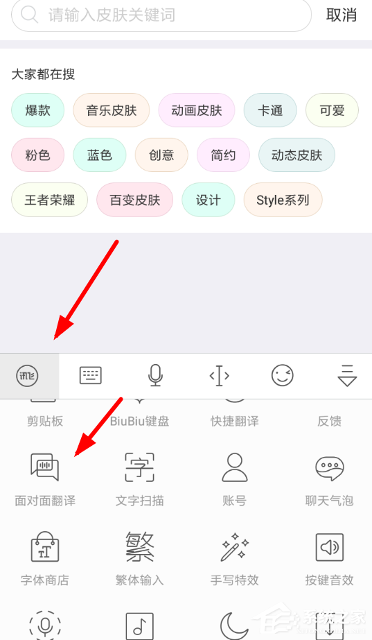 讯飞输入法翻译功能如何使用？讯飞输入法翻译功能使用方法