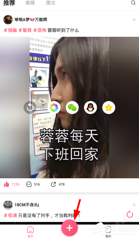 皮皮虾如何上传视频？皮皮虾上传视频的方法