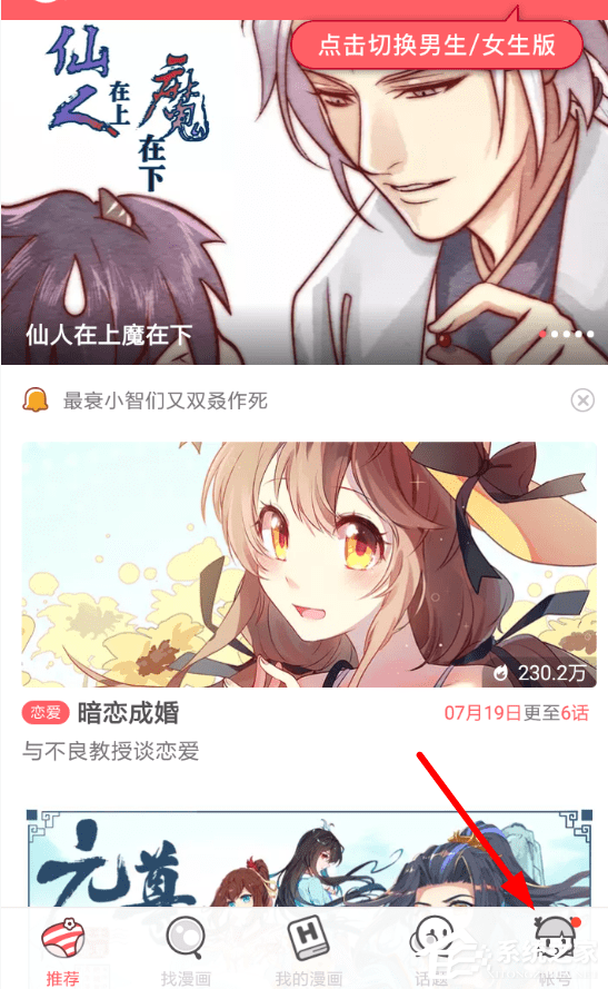 网易漫画如何进行吐槽？网易漫画进行吐槽的方法