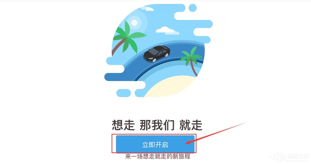 到乐用车如何注册？到乐用车注册方法