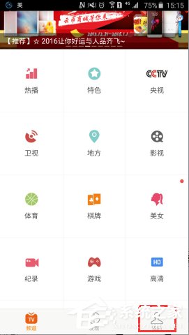 云图tv中云币怎么兑换东西？云图tv中云币兑换东西的方法
