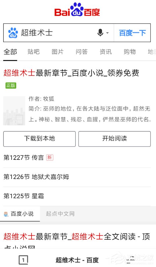 夸克浏览器怎么进入小说模式？夸克浏览器进入小说模式的方法
