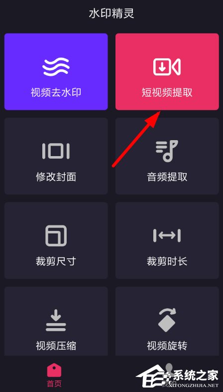 水印精灵怎么去除水印？水印精灵去除水印的方法