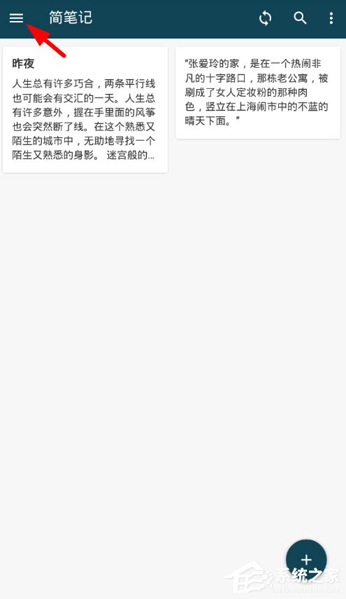 简记app怎么修改昵称？简记app修改昵称的方法