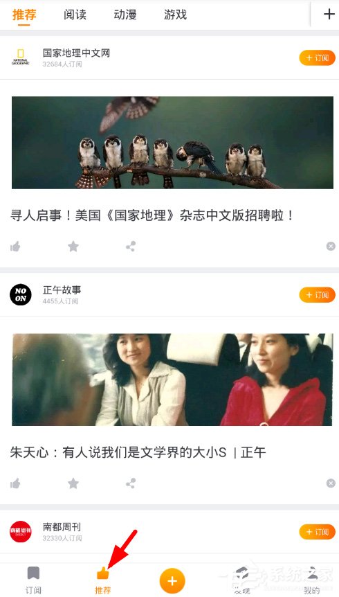 一订阅读app怎么添加兴趣栏？一订阅读app兴趣栏添加方法