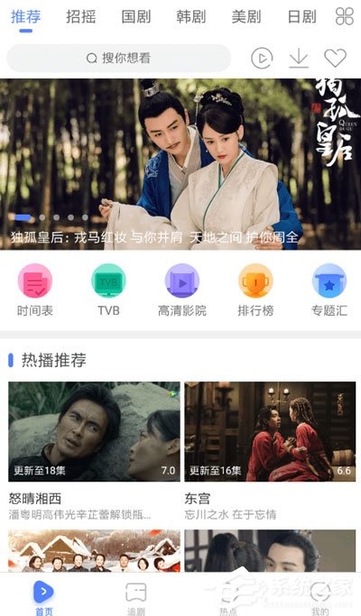 今日追剧怎么进行投屏？今日追剧投屏方法