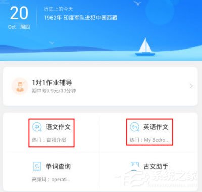 作业帮怎么查看收藏内容？作业帮查看收藏内容的方法