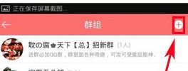 豆腐APP怎么发起群聊？豆腐APP发起群聊的方法
