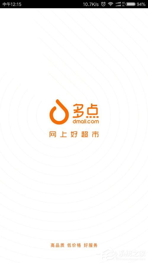 多点app能开发票吗？多点app开发票的方法