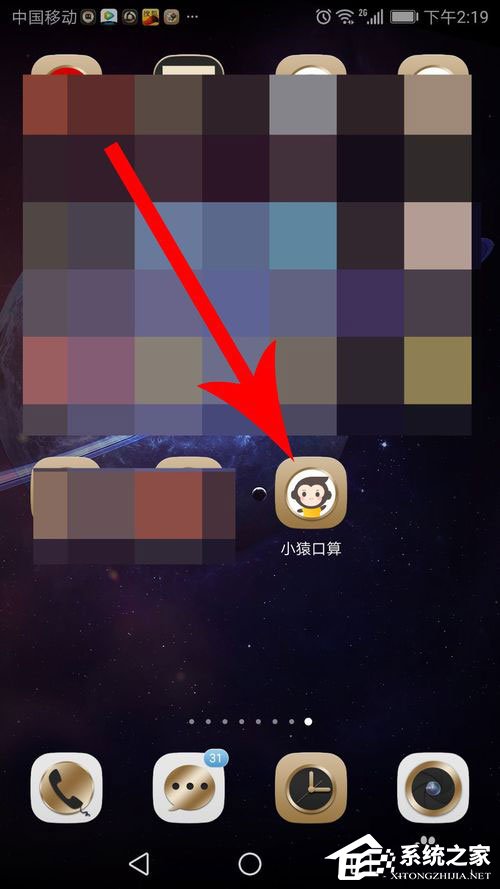 小猿口算如何注册登录？小猿口算注册登录的方法