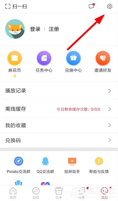 麻花影视怎么关闭消息通知？麻花影视关闭消息通知的方法