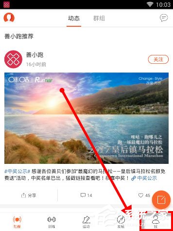 如何将咪咕善跑黑名单移除？咪咕善跑移除黑名单的方法