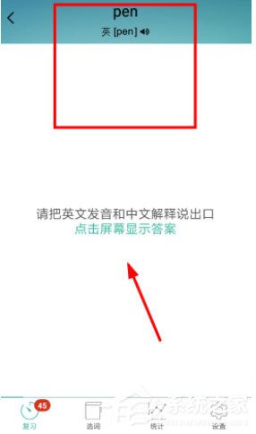 墨墨背单词怎么删除单词？墨墨背单词删除单词的方法