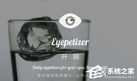 如何解决开眼app打不开的问题？开眼app打不开的解决方法