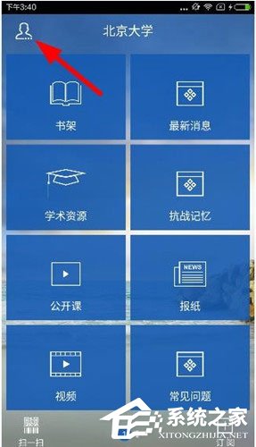 超星泛雅是怎么注册？超星泛雅的详细注册方法