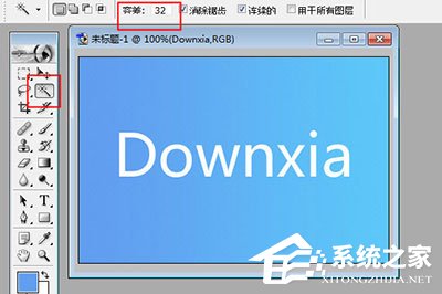 PhotoShop7怎么把英文字母抠出来？PhotoShop7把英文字母抠出来的方法