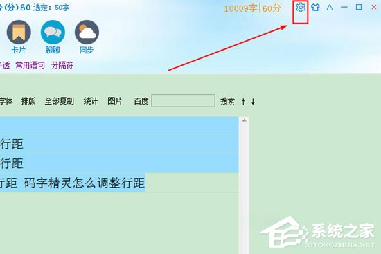 码字精灵如何恢复误删的章节？码字精灵找回丢失章节的方法