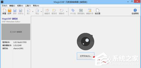 怎么修改照片GPS信息？修改照片GPS定位方法