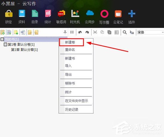 小黑屋怎么写大纲？小黑屋写大纲的方法