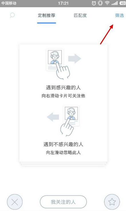 如故app中怎么添加好友 如故app中添加好友的方法