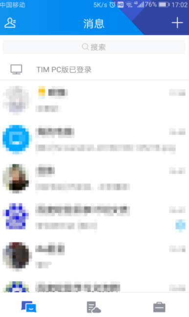 腾讯TIM怎么更改个性签名 腾讯TIM更改个性签名的方法