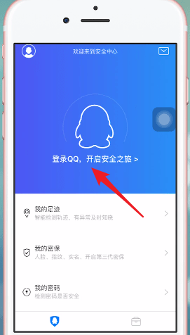 如何绑定QQ安全中心 QQ安全中心绑定教程