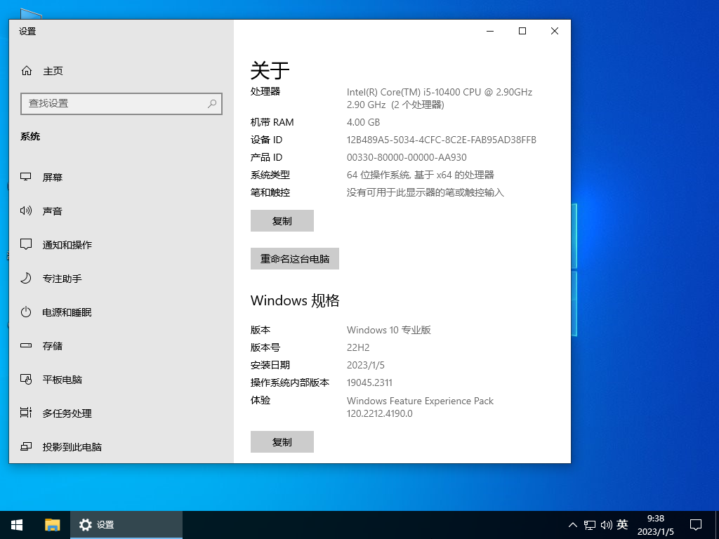 深度技術 Ghost <a href=/win10/ target=_blank class=infotextkey>win10</a> 64位 新春賀歲版 V2023.01