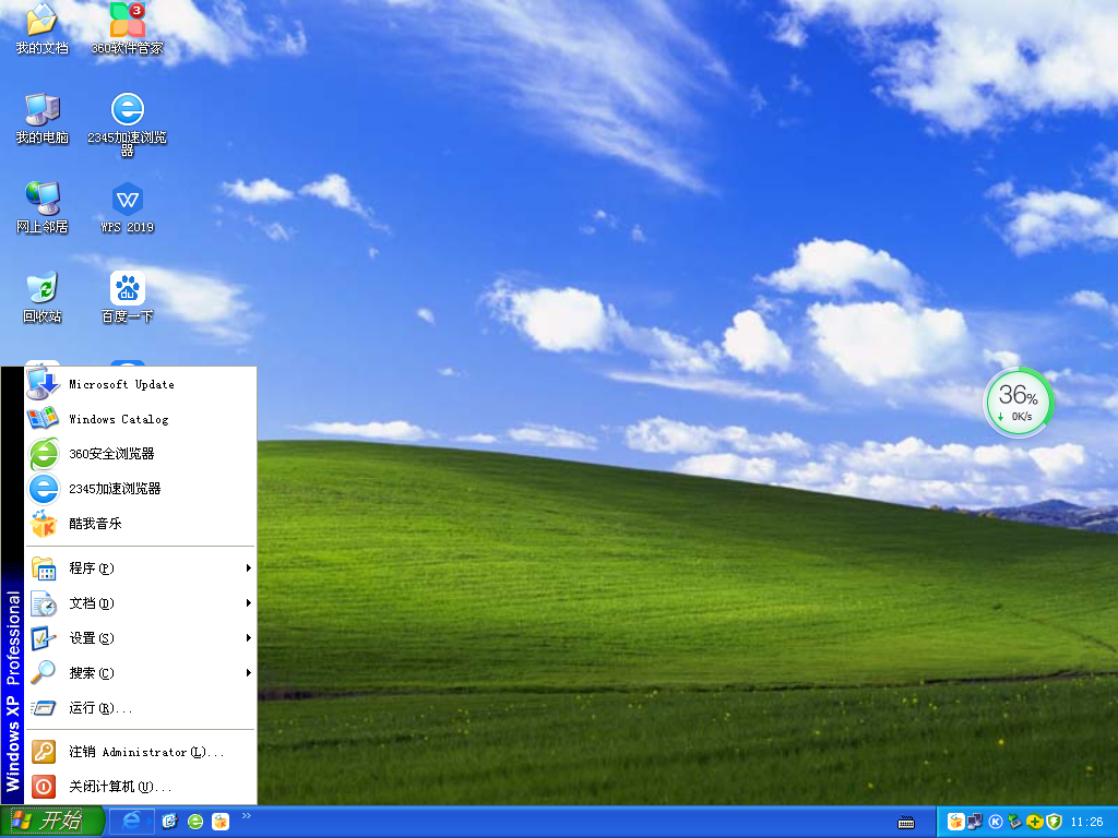 深度技術Windows XP SP3 穩定專業版 V2021.07