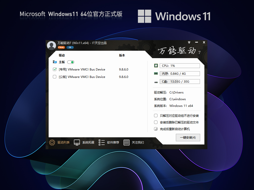 【六月版6.14】<a href=/win11/ target=_blank class=infotextkey>windows11</a> 22H2 官方正式版 V22621.1848