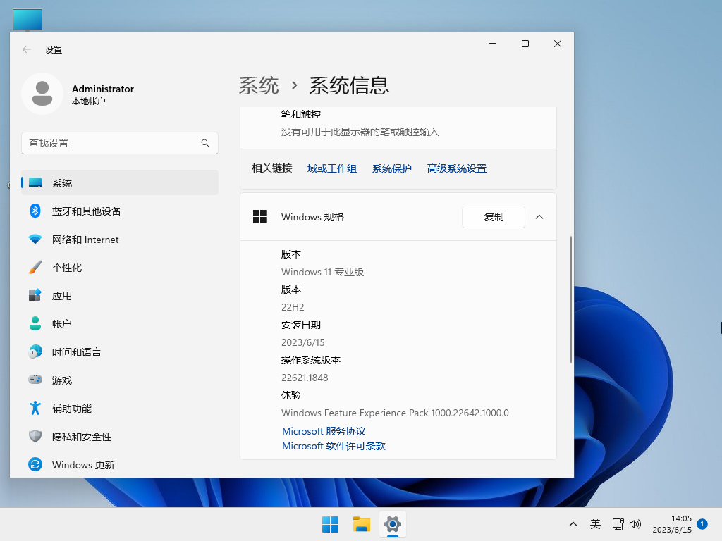 【六月版6.14】<a href=/win11/ target=_blank class=infotextkey>windows11</a> 22H2 官方正式版 V22621.1848