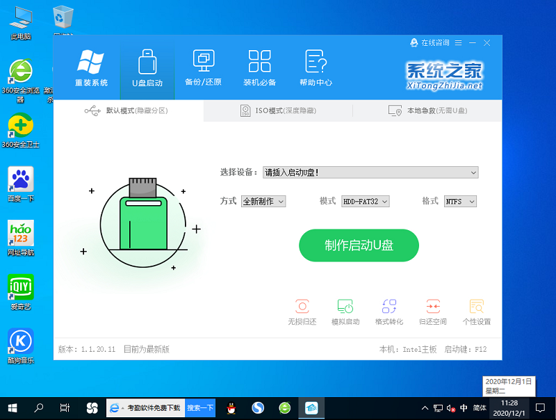 深度技術Windows XP