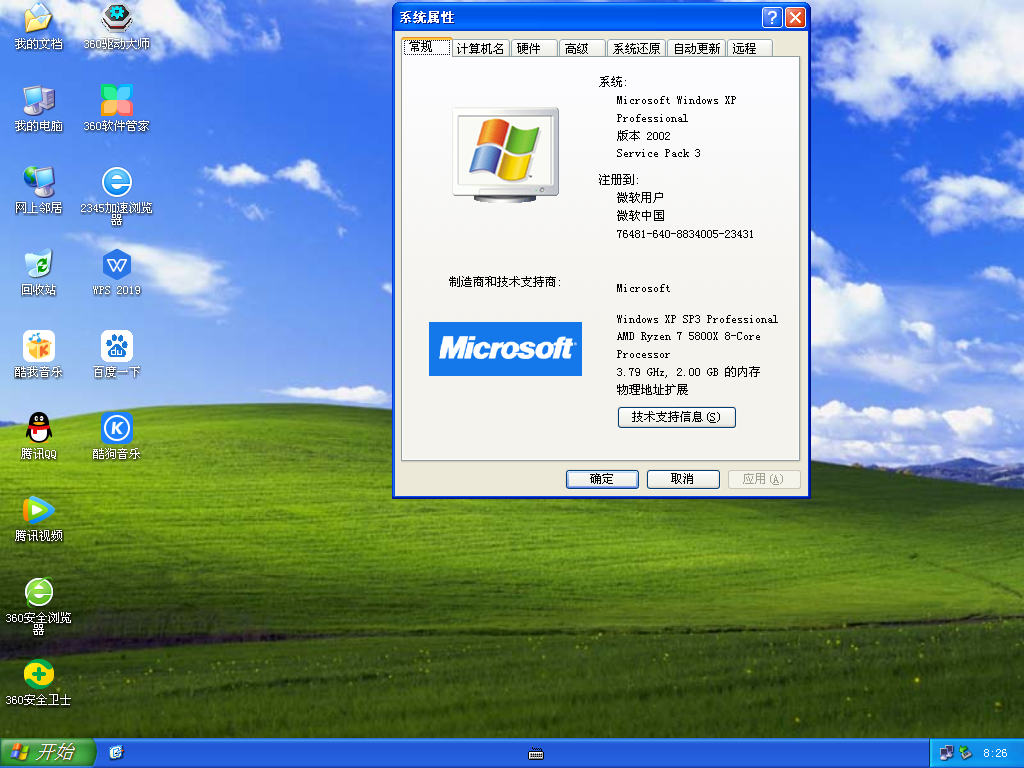 深度技術Windows XP SP3 經典專業版 V2021.06