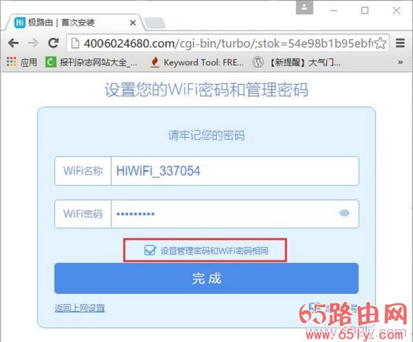 极路由登陆密码忘记了怎么办？