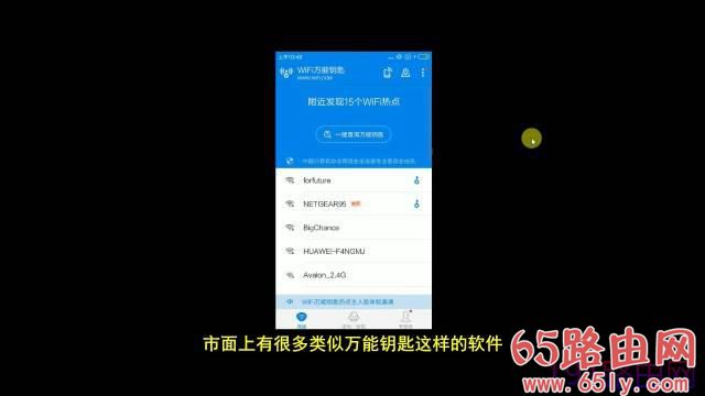飞鱼星路由器隐藏wifi防蹭网步骤