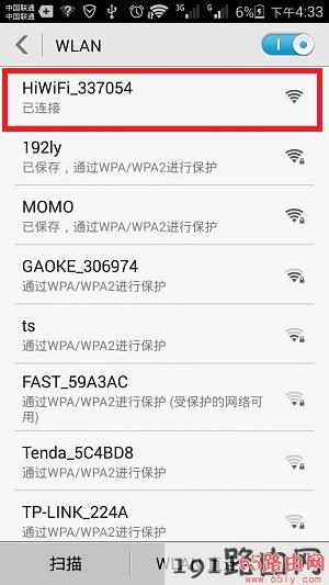 HiWiFi极路由手机设置步骤