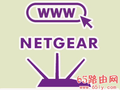 网件路由器登陆网址登录不了？