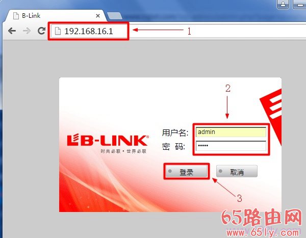 必联(B-Link)路由器实现无线中继