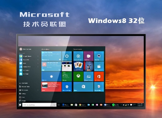 虚拟机专用windows8系统旗舰版镜像下载地址合集