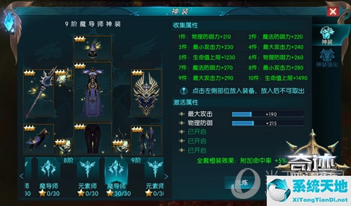 《奇迹：最强者》神装强化系统开启