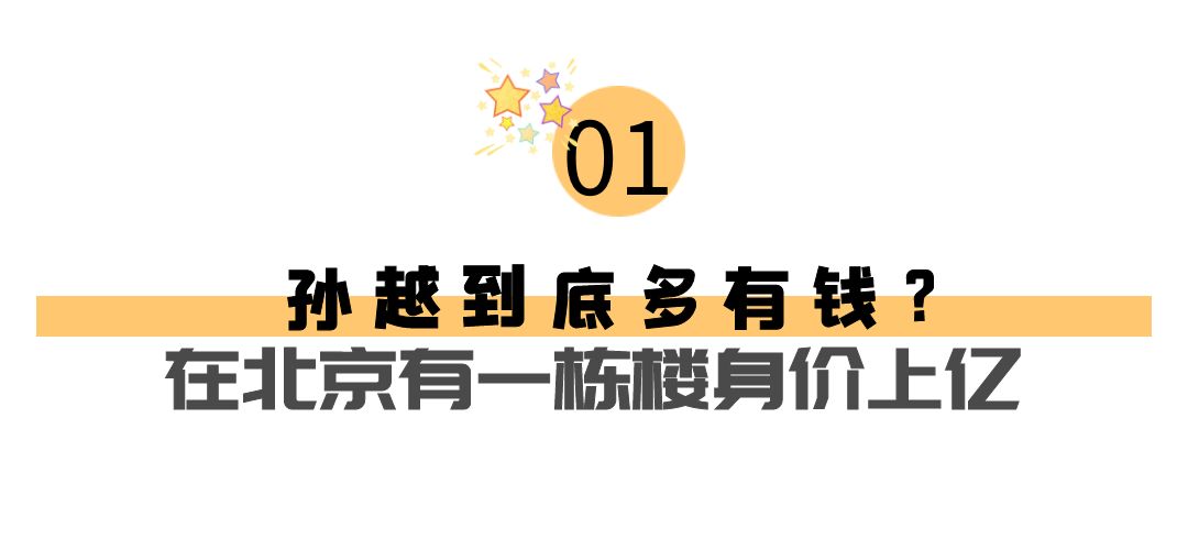 孙越个人资料简介及家世（相声演员孙越的经历简介）