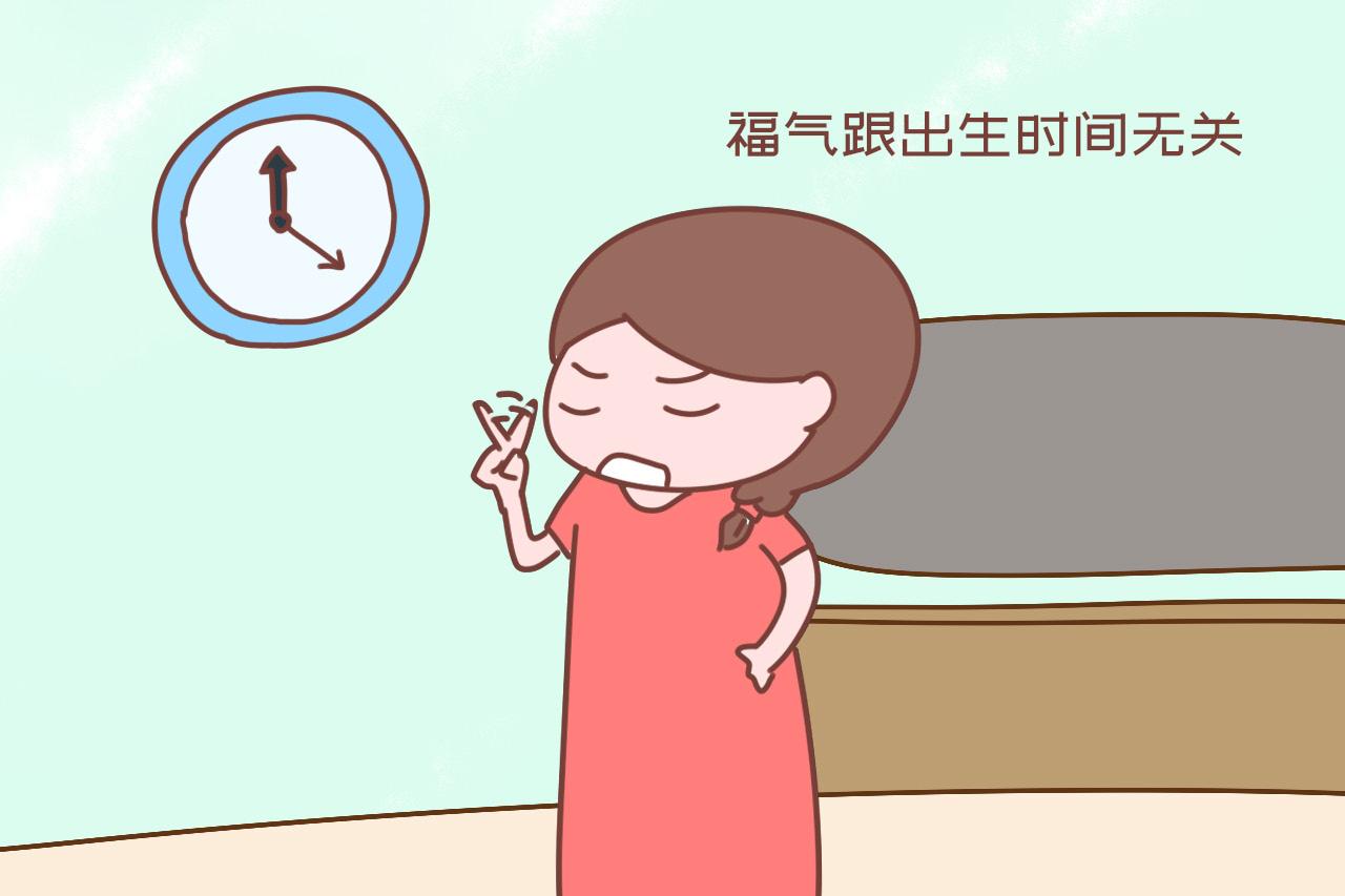 男孩为什么难得午时贵（“男孩午时贵，女孩子时福有道理吗）