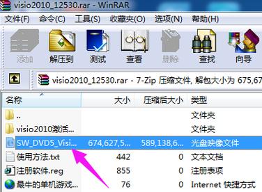vsd用什么软件打开手机（vsd文件如何用wps打开）