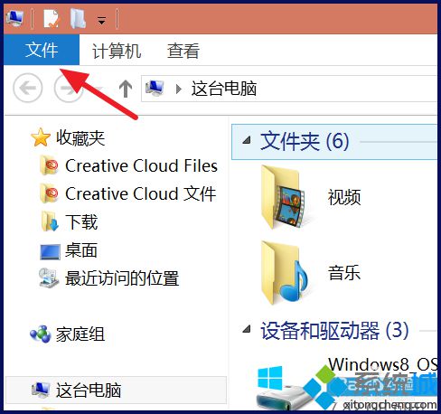 win8怎么删除最近访问位置|win8清除最近访问位置的方法