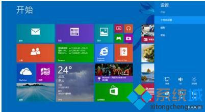 win8.1系统电话激活的方法