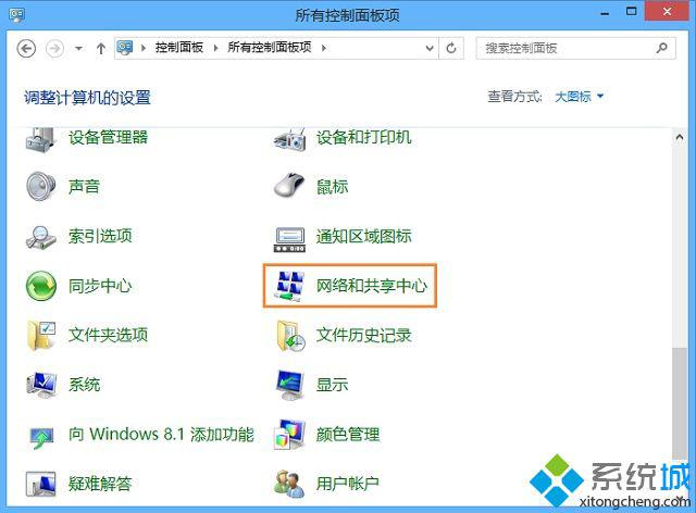 win8系统隔一段时间就断网怎么办|win8自动断网的解决方法