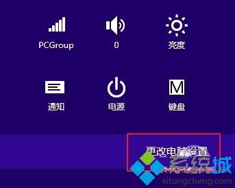 win8.1系统如何开启免打扰模式|win8.1打开免打扰模式的方法