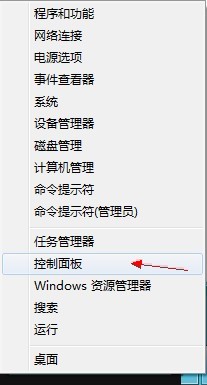 win8系统如何关闭操作中心图标|win8删除闭操作中心图标的方法